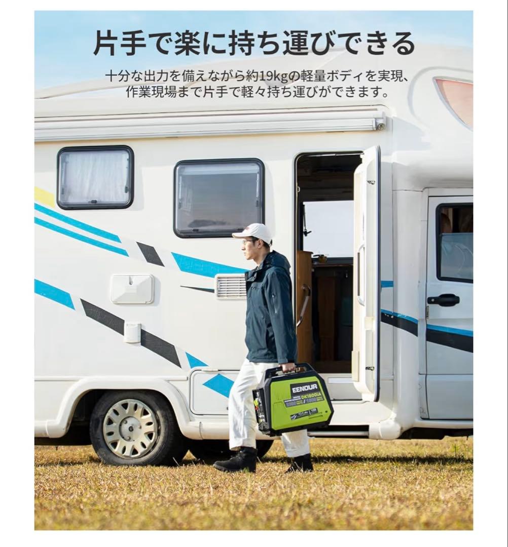 EENOUR DK1800iA デジタルインバータ発電機