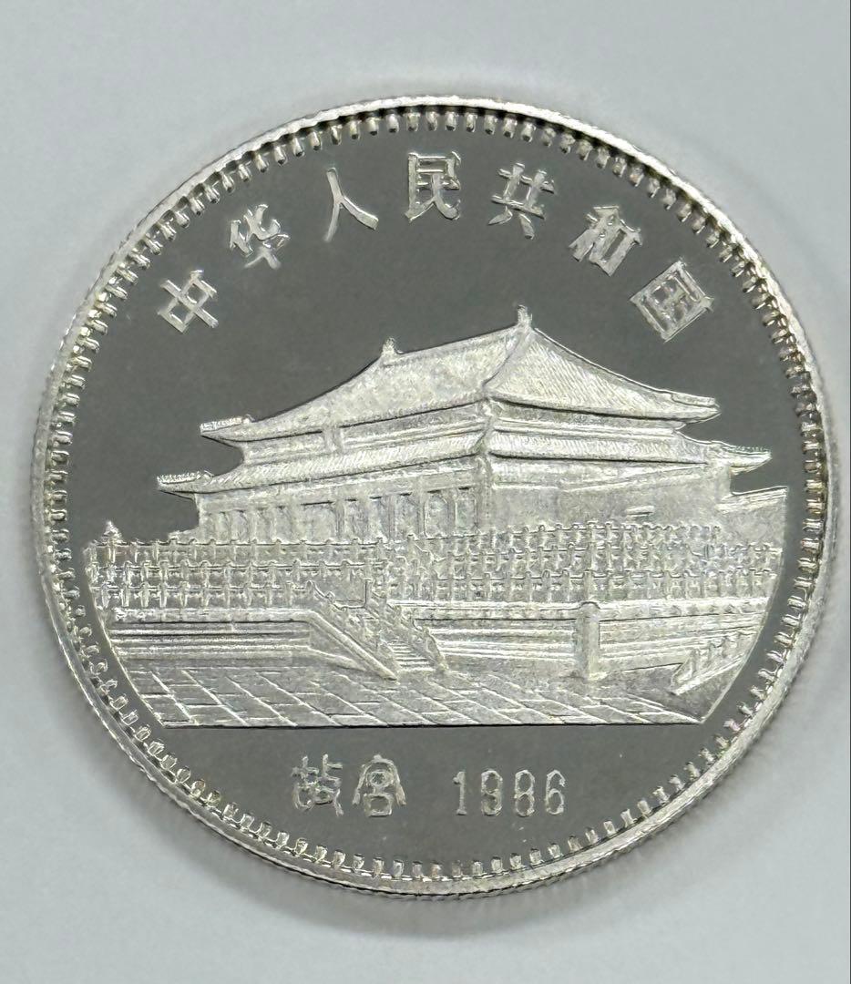 希少 中国 干支 10元　銀貨 虎 1986年　中華人民共和国