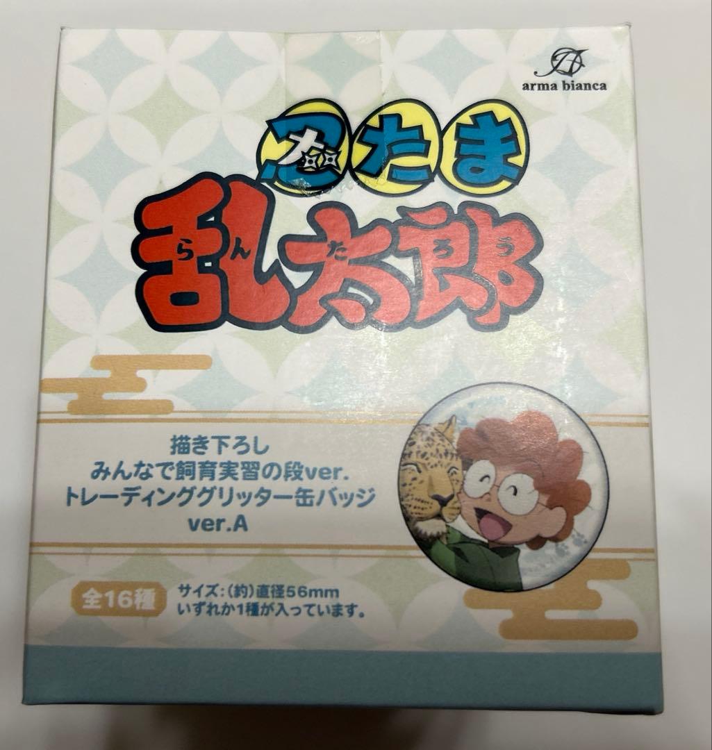 忍たま乱太郎 東武動物公園 グリッター缶バッジ BOX ver.A 未開封