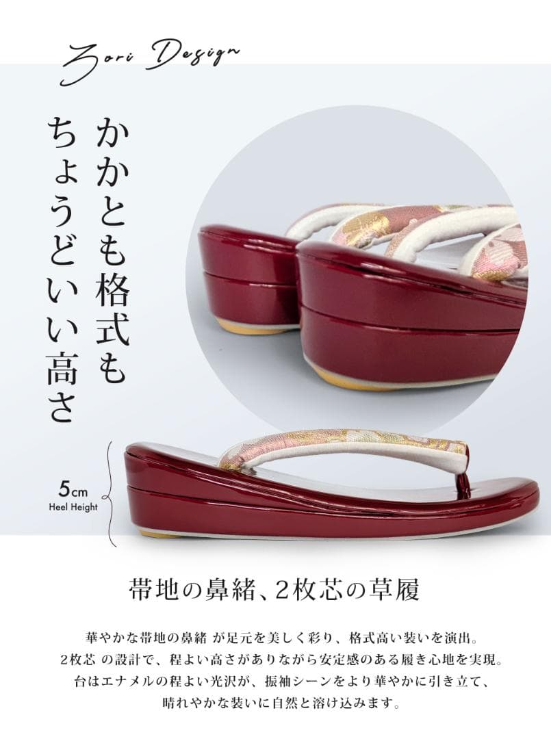 草履バッグセット 帯地 振袖 成人式 エンジ wzouribag5-1