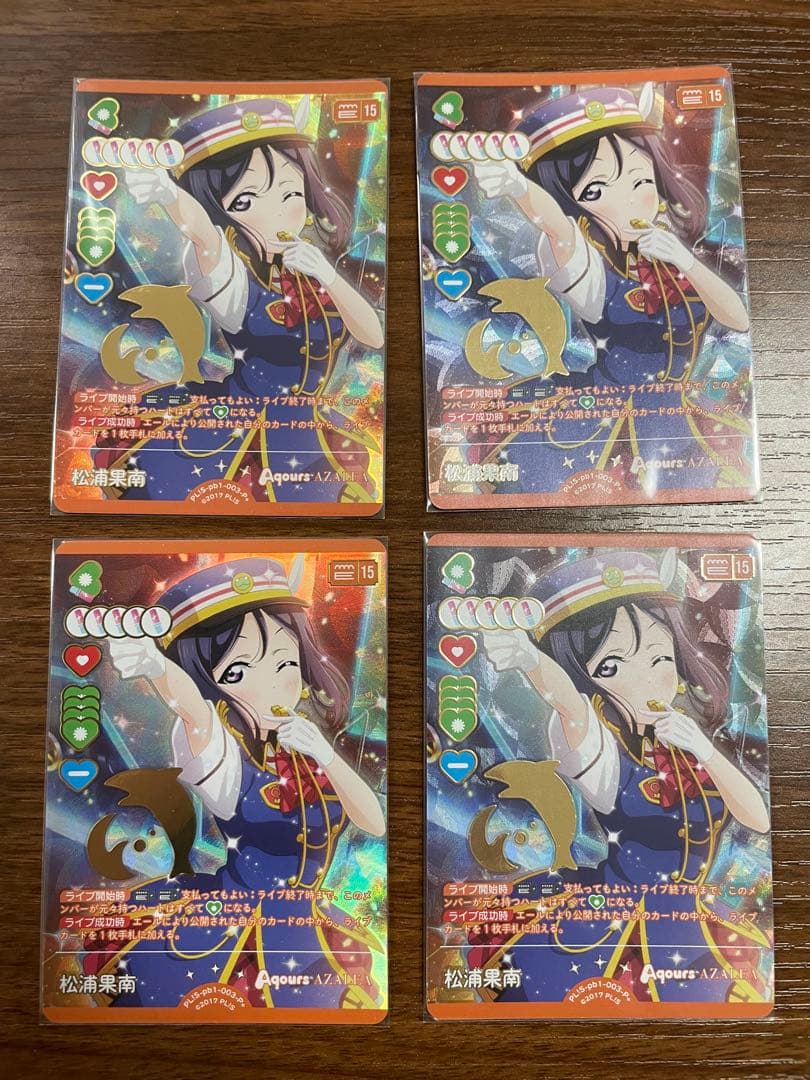 松浦果南【P+】 4枚セット ラブカ ラブライブ Aqours
