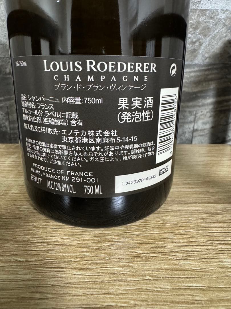 ルイ・ロデレール ブリュット・プルミエ & ブラン・ド・ブラン2011