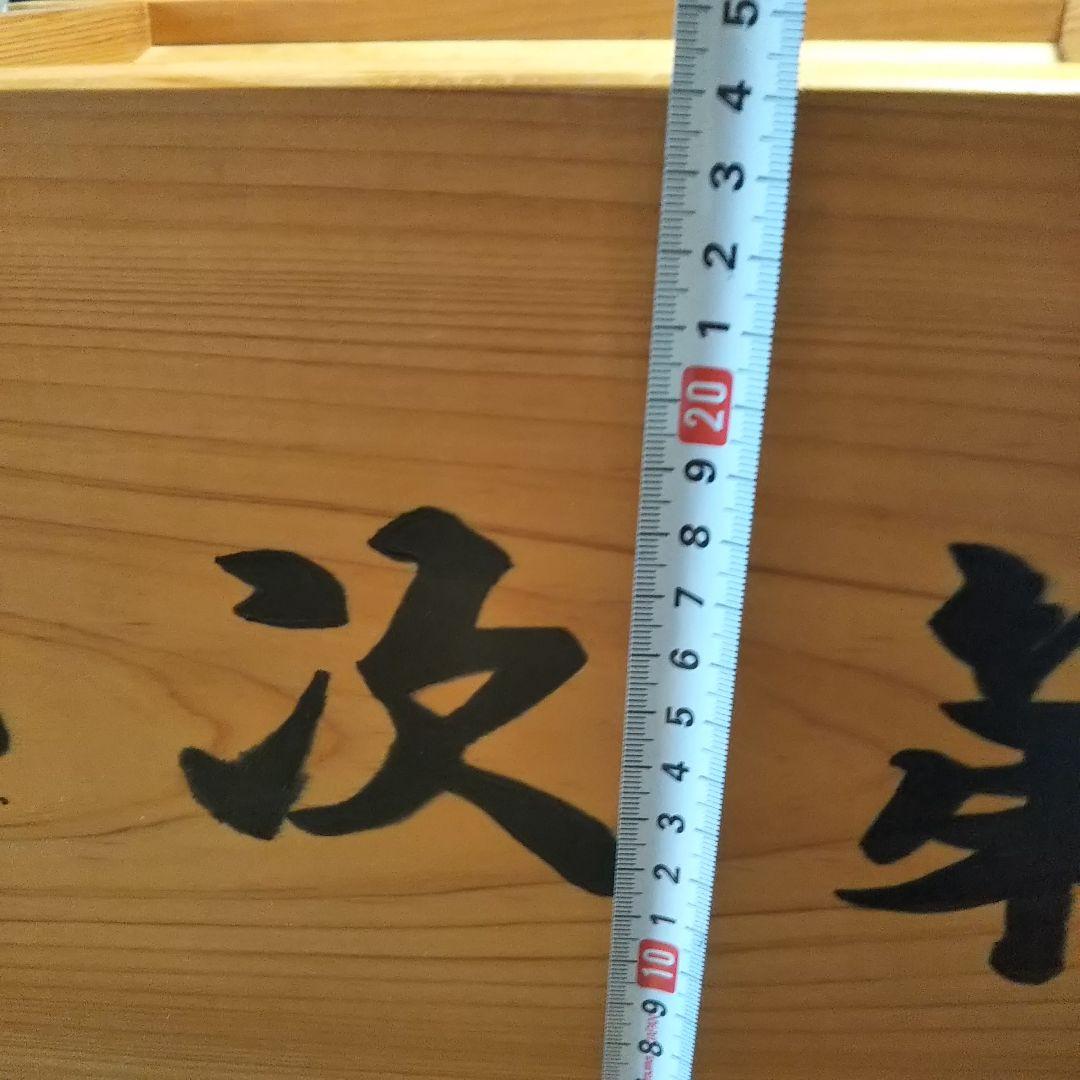 募金箱 賽銭箱 心次第