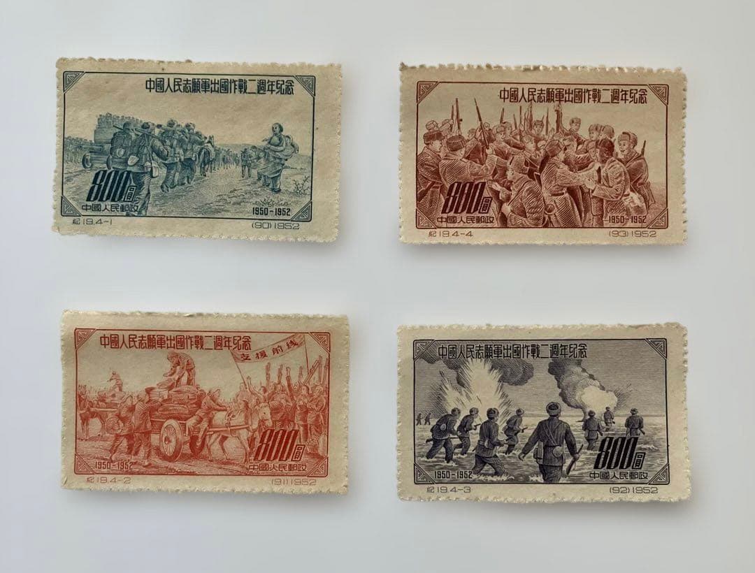 【未使用】中国人民解放軍創立40周年記念切手4枚セット