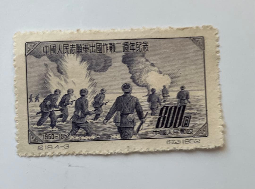 【未使用】中国人民解放軍創立40周年記念切手4枚セット