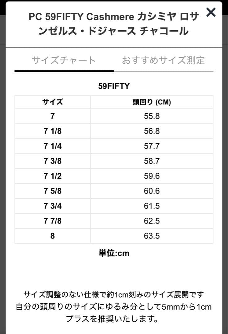 PC 59FIFTY Cashmere カシミヤ ドジャース チャコール