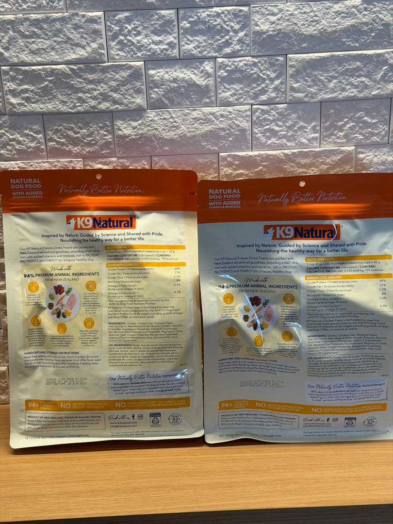 K9ナチュラル　チキンフィースト 500g×2