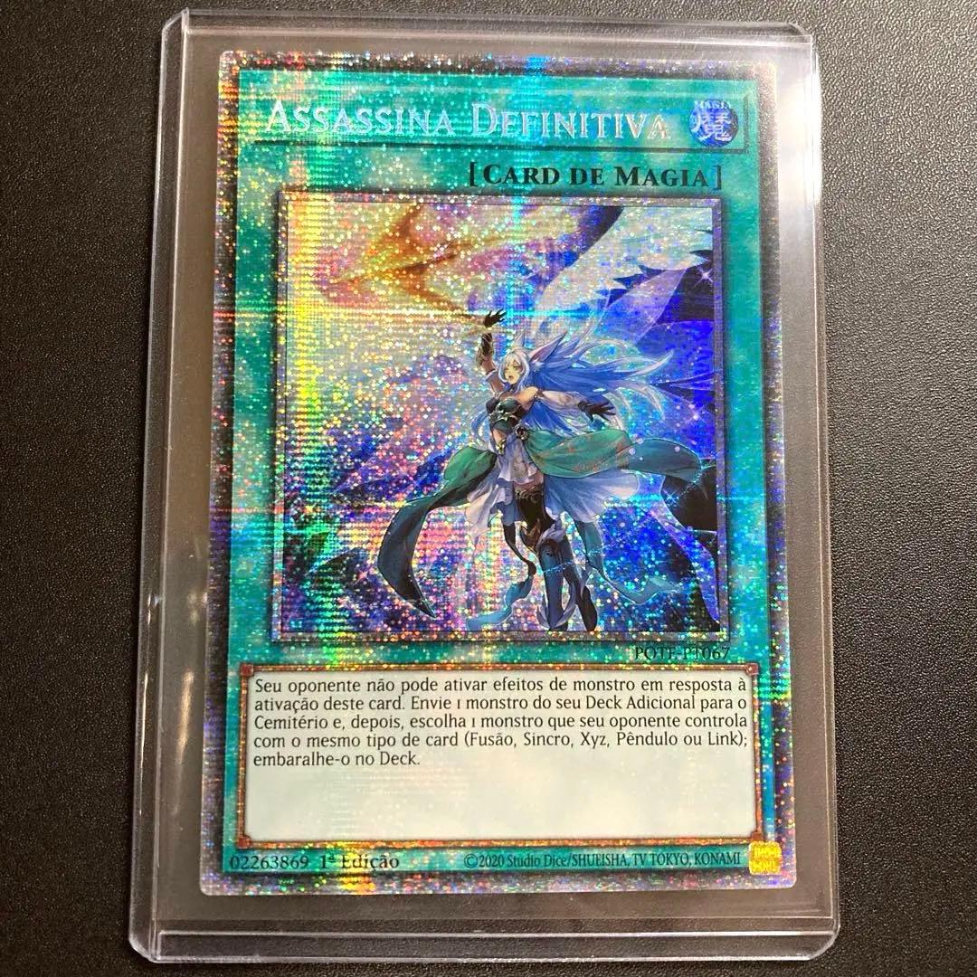 遊戯王 月女神の鏃 アルテミット・スレイ スターライトレア ポルトガル版 EU版