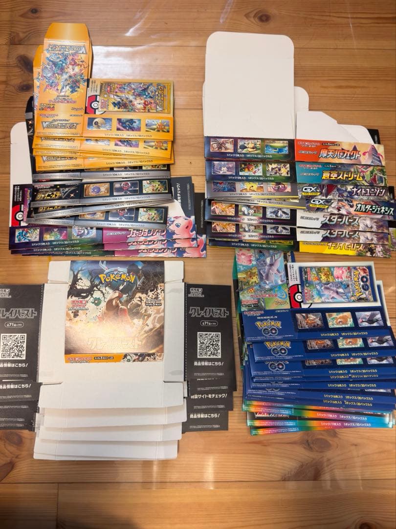 ポケモンカード Box空箱