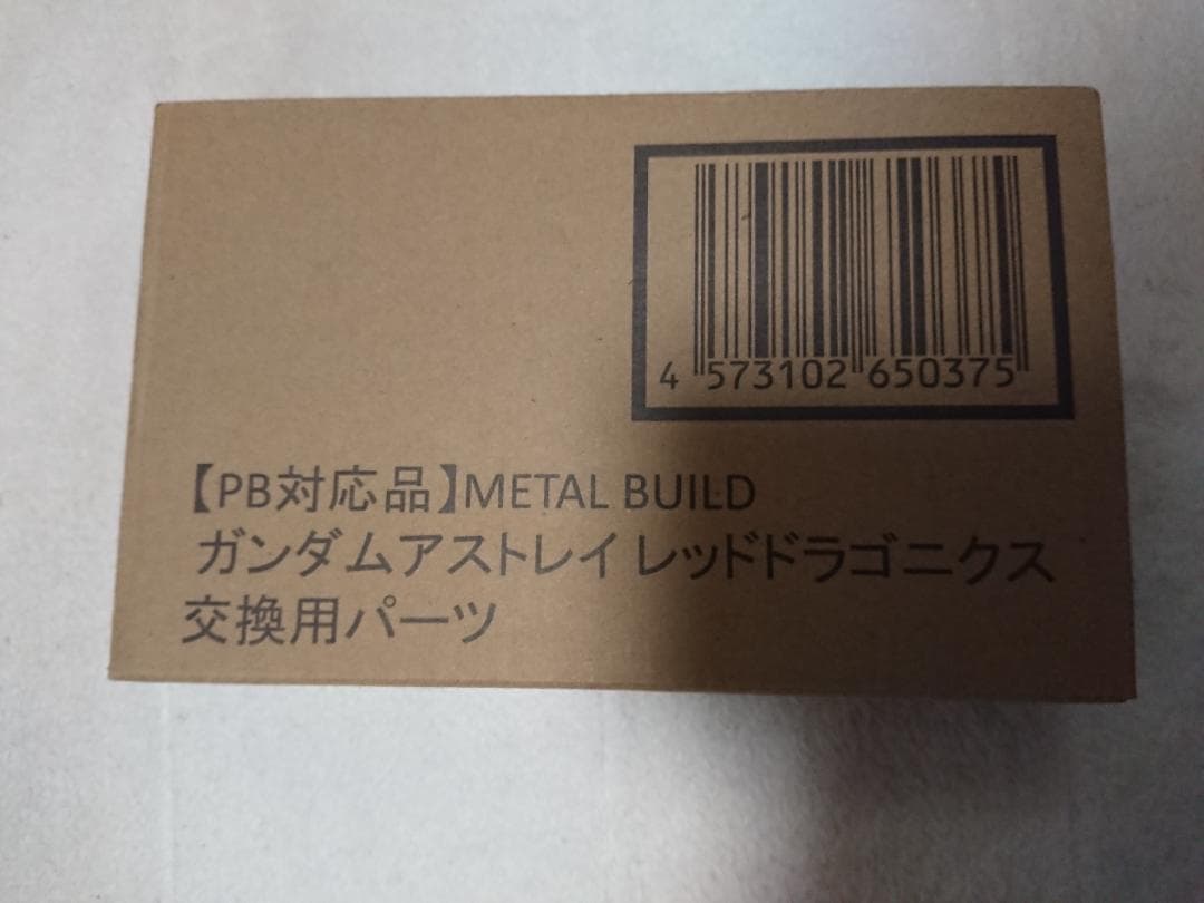 【期間限定セール】新品 L BUILD レッドドラゴニクス セット