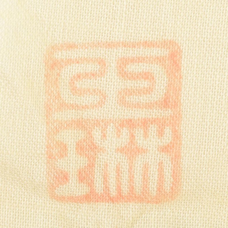 茶道具　皆空庵玉琳作　竹根香合　「福俵」　共布共箱　V　9330