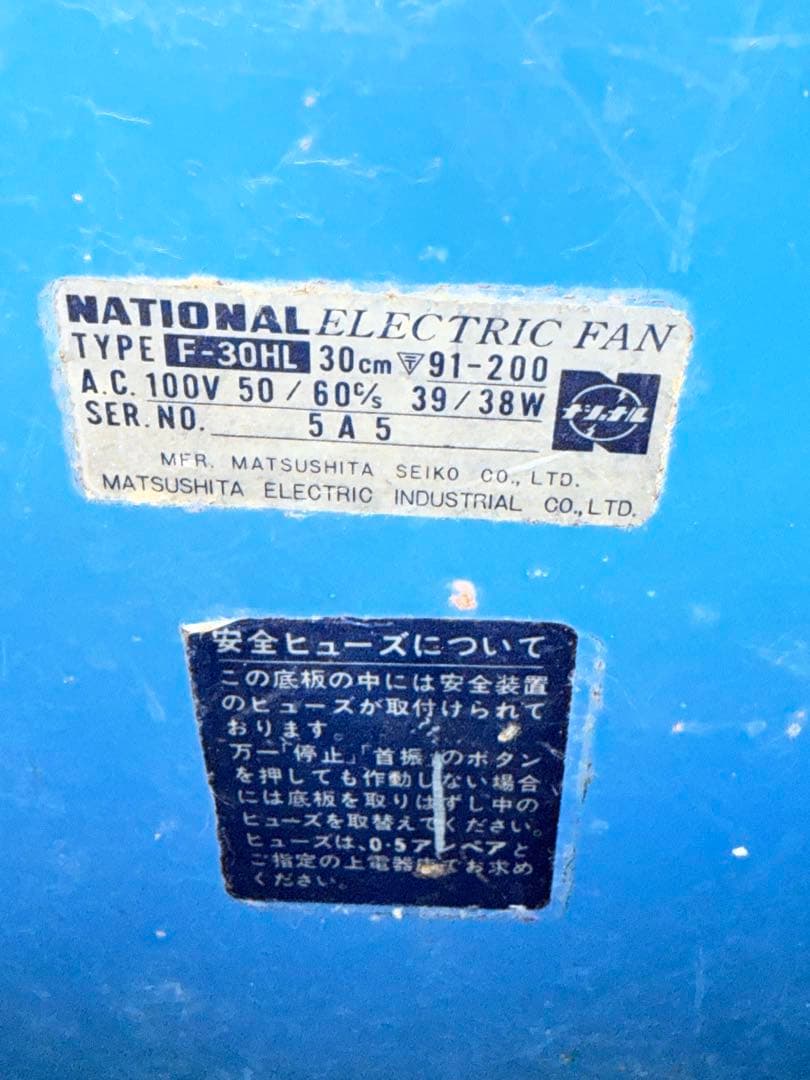 超超レア　NATIONAL ナショナル　扇風機 当時物　ジャンク品　インテリア