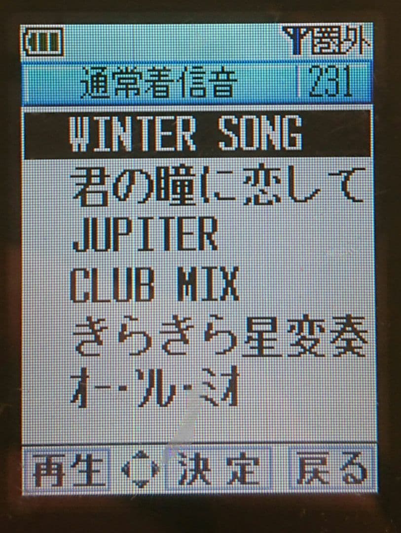 レア カワイイ ドコモ P253i BLACK ブラック ガラケー 着メロ多数