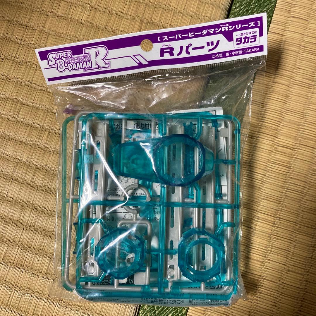 スーパービーダマン　Rパーツ　アールマガジン　限定　ブルークリア　未組立