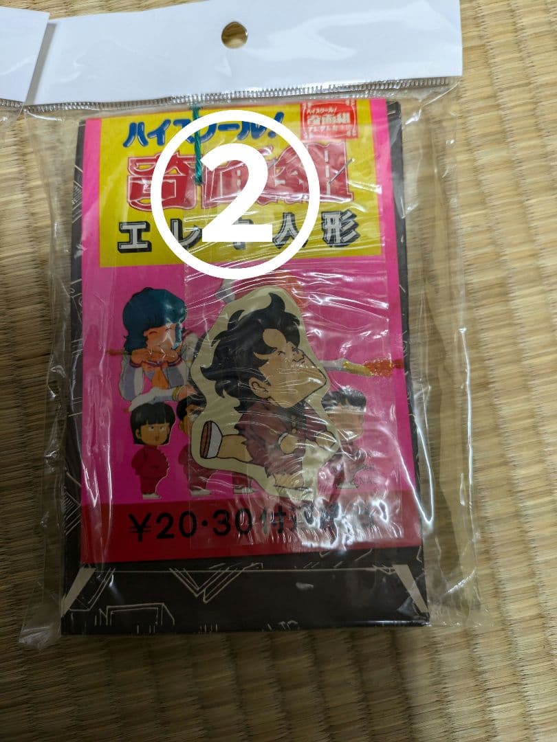 ハイスクール奇面組　当時物エレキ人形　2束まとめ