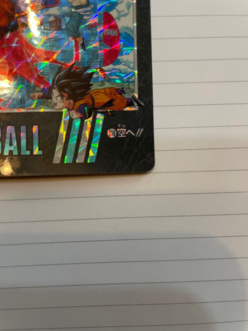 ドラゴンボールZ  ビジュアルアドベンチャー　カードダス