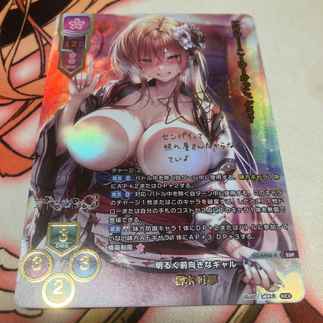 明るく前向きなギャル　柳木　叶夢　SSP LO-6406-X