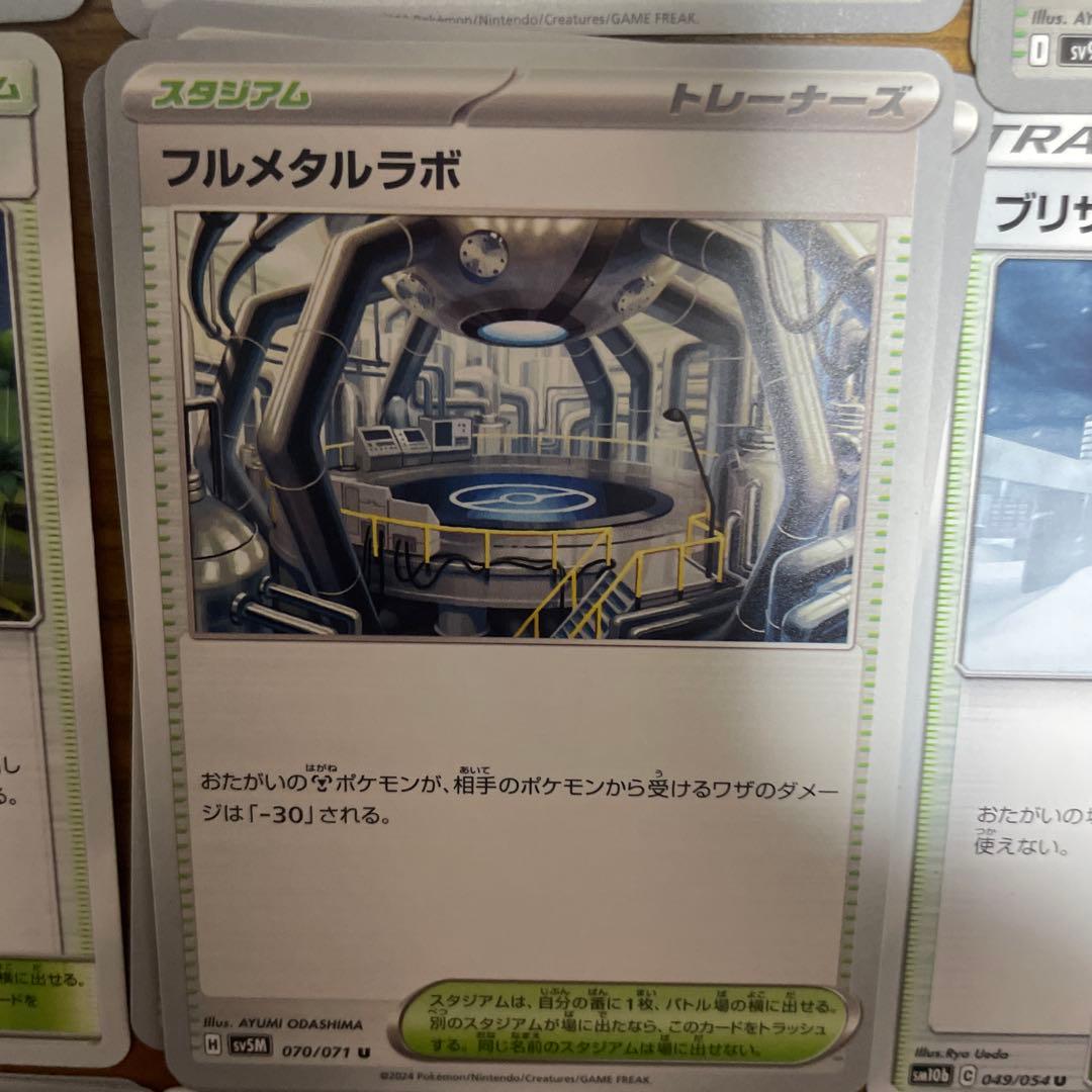 スタジアム（は行）バラ売り可能