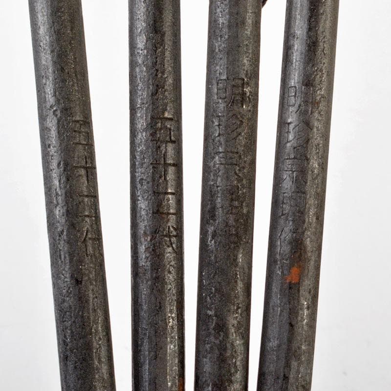 明珍火箸　五十二代　明珍宗理作　火箸風鈴　共箱　V　R7148