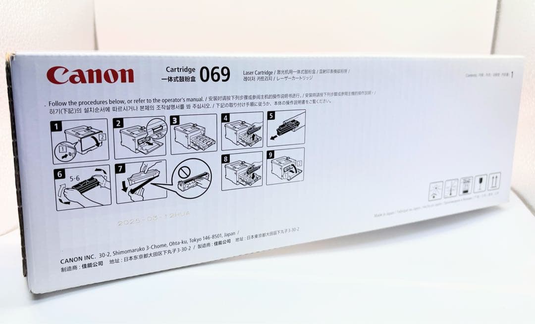 【3セット】Canonトナーカートリッジ 069 [マゼンタ] 5092C003