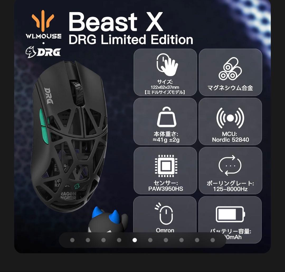 新品未開封WLMOUSE×DRG BEAST X Pro