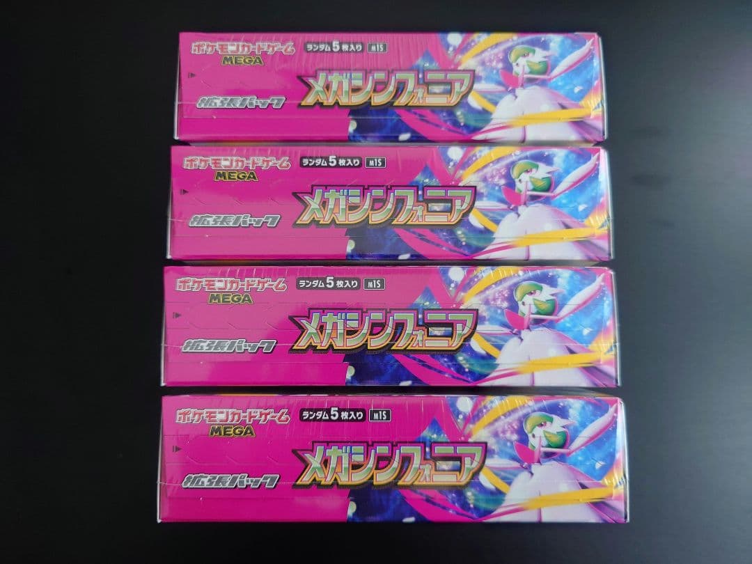 ポケモンカード　メガブレイブ×4　メガシンフォニア×4　シュリンク付き　計8箱