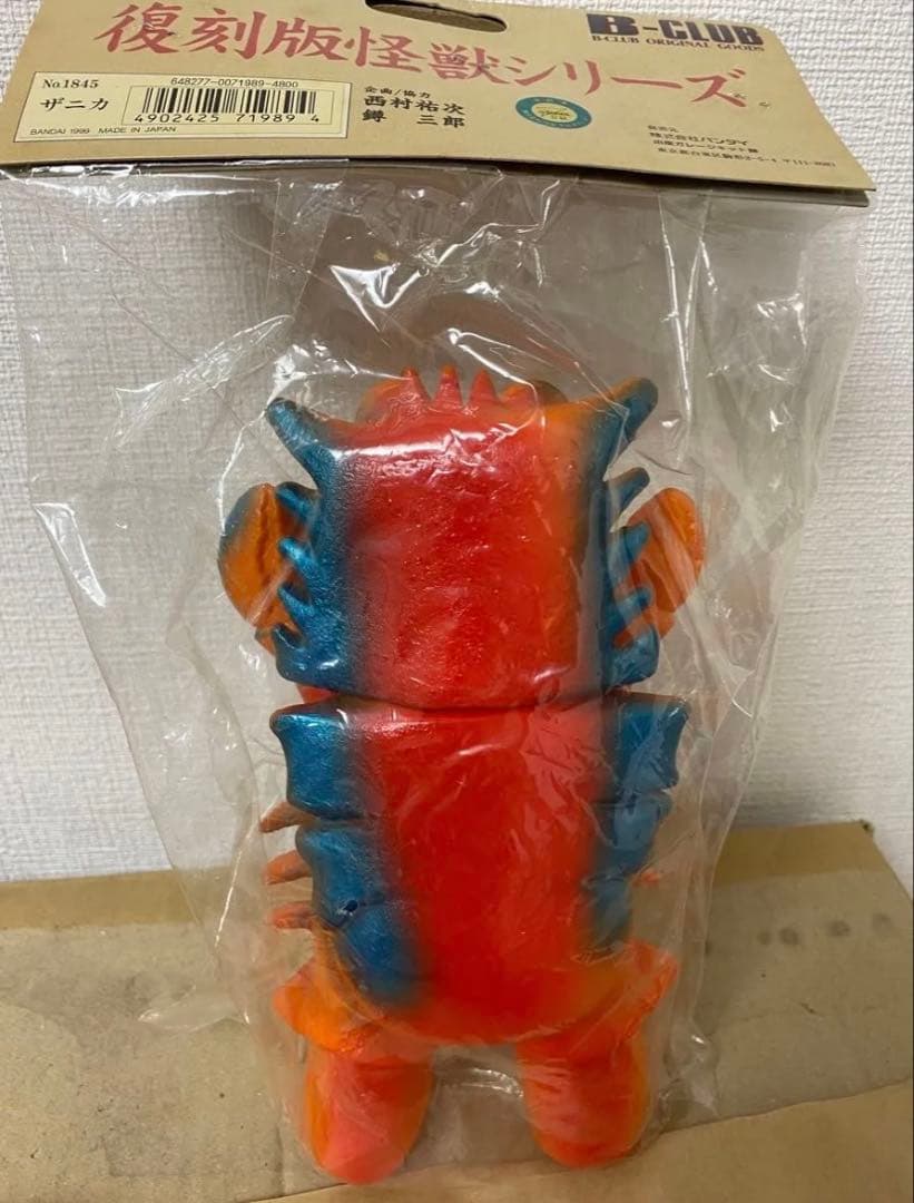 ブルマァク　ザニカ　検索　マーミット　ベアモデル　m1号　怪獣郷　やまなや