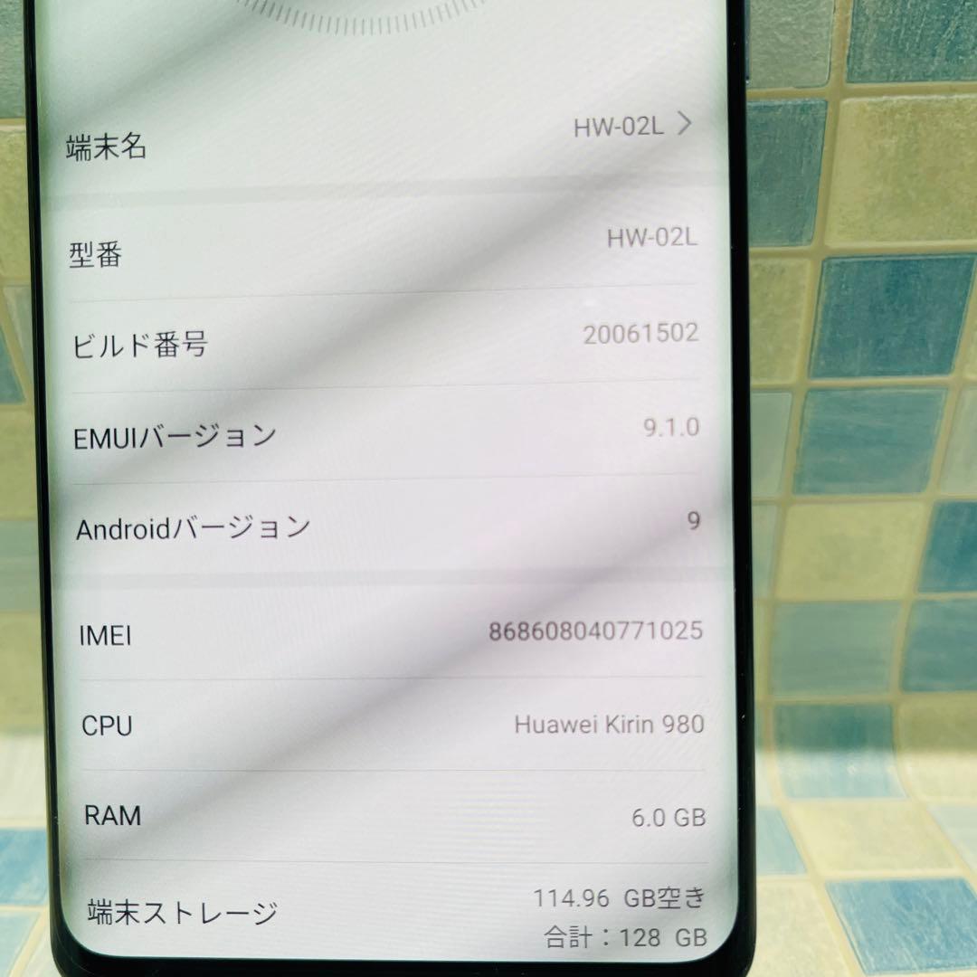 美品SIMフリー HUAWEI P30Pro 128GB ブリージングクリスタル
