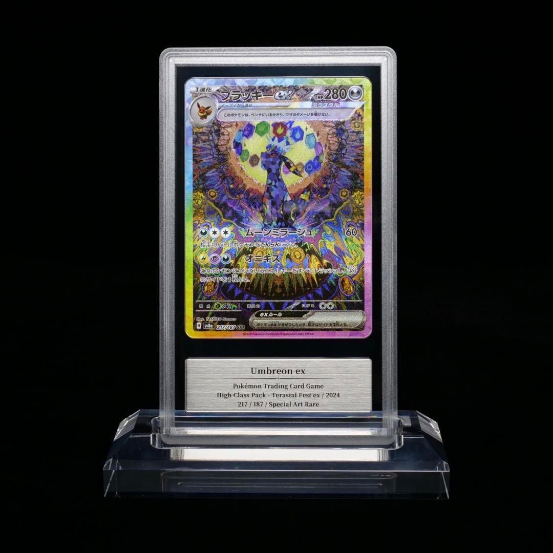 Gemix 10black 10B ブラッキーex sar