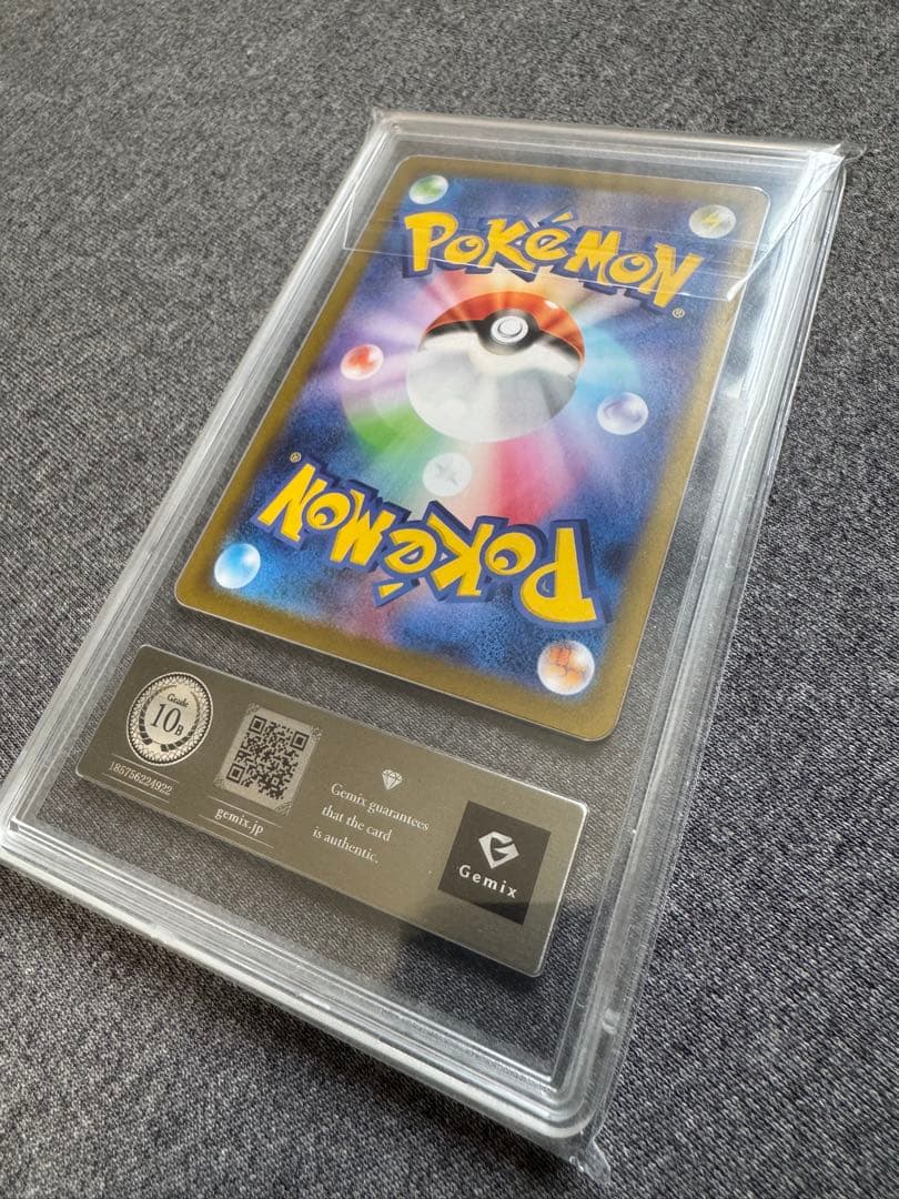 Gemix 10black 10B ブラッキーex sar