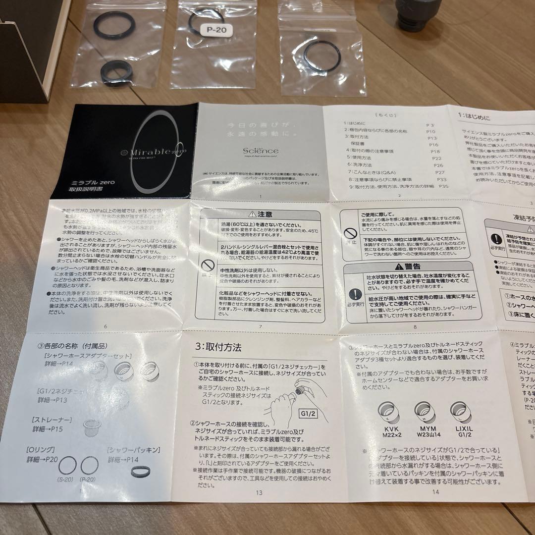 Mirable Zero ホワイトハンドシャワー