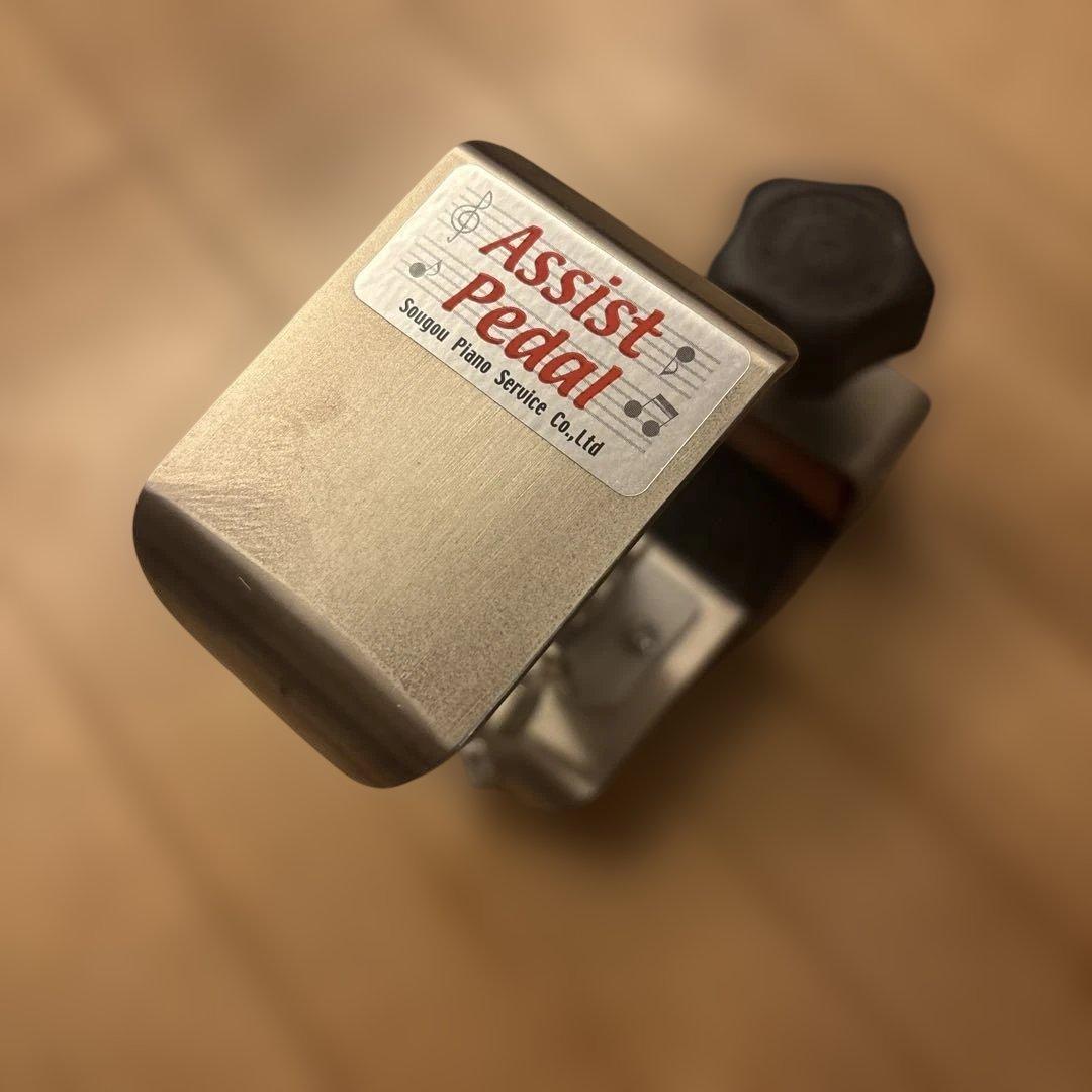 吉澤アシスト ペダル ハイツールセット　HS-V