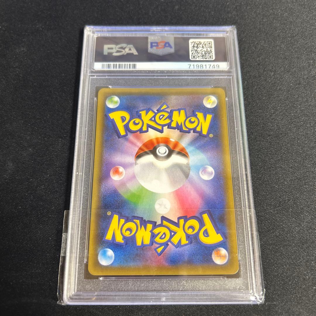 レックウザV SA psa10