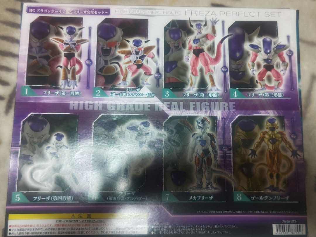 HG ドラゴンボールZ フリーザ完全セット　フィギュア