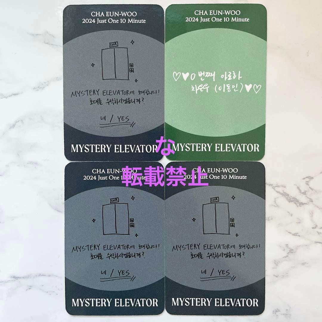 ASTRO チャウヌ　ソウルコン　トレカ　FC特典