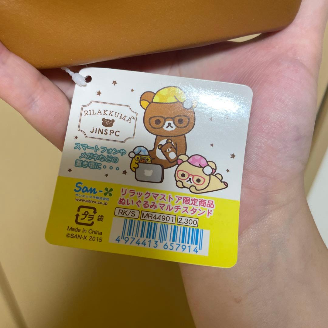 リラックマ JINS コラボ ぬいぐるみ