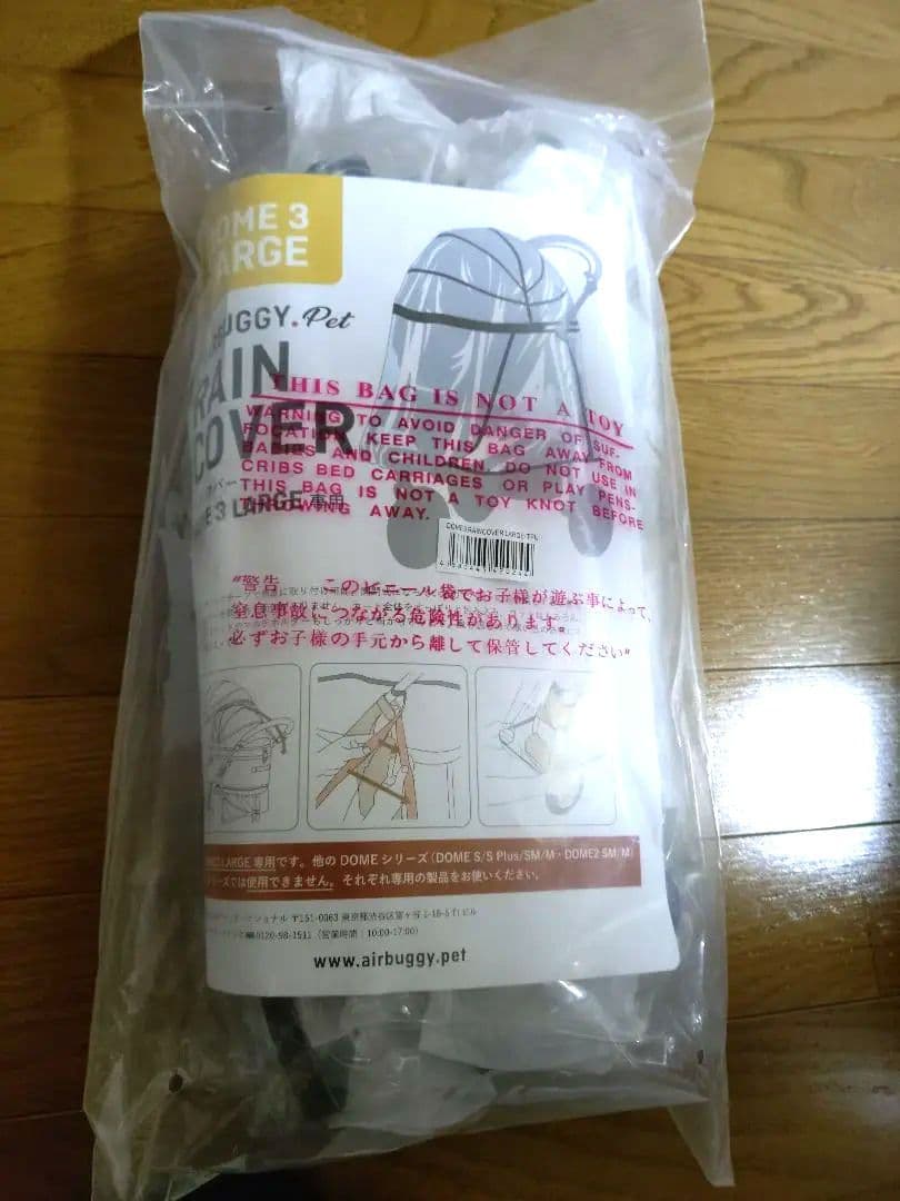 AIRBUGGY ドーム3ラージ　メランジデニム