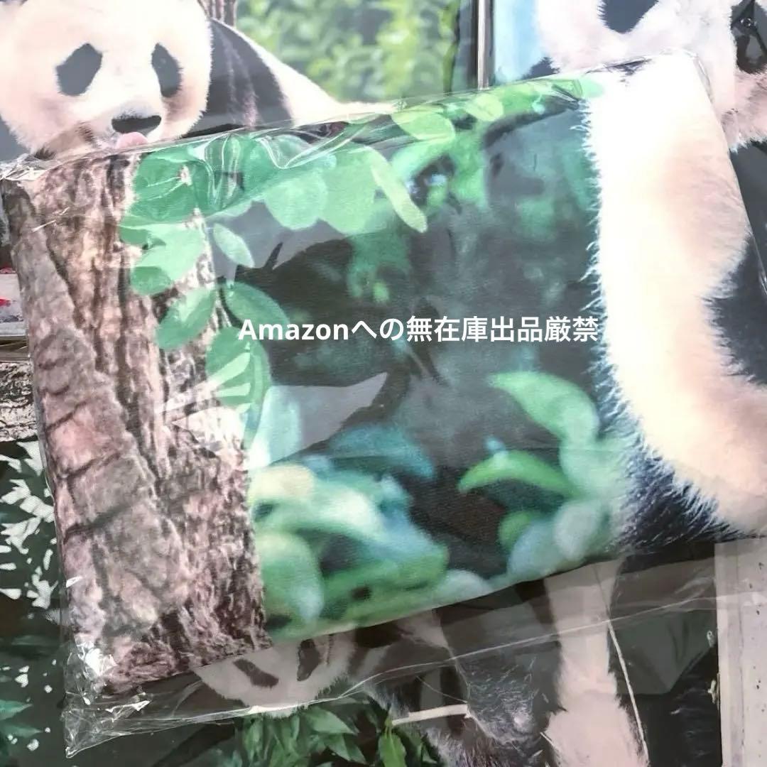 THANKS TANTAN‼︎ 王子動物園 73th開園記念 タンタンバスタオル