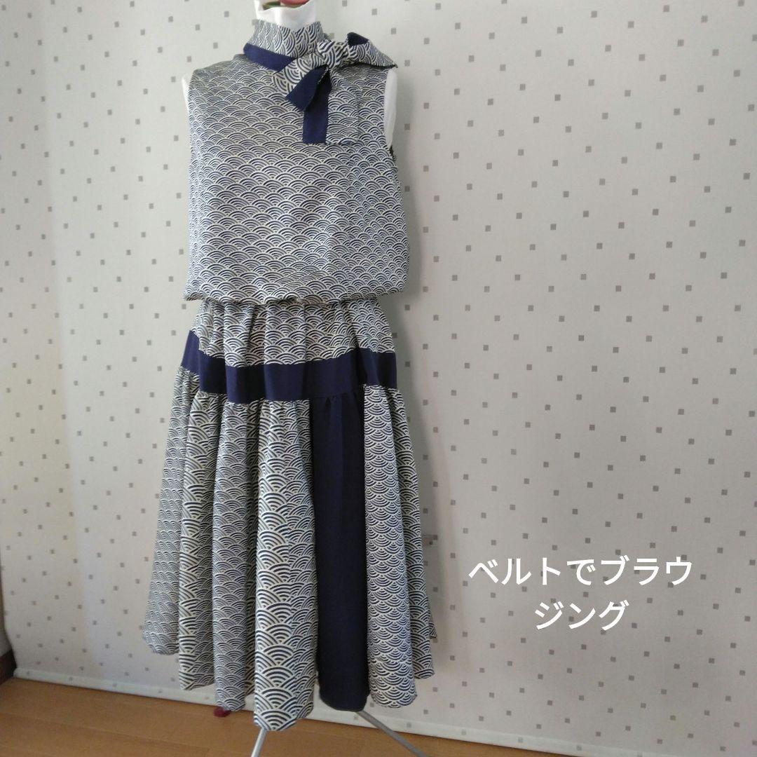 フォーマルドレス　演奏会　結婚式　パーティー　　　　ステージ衣装　着物リメイク