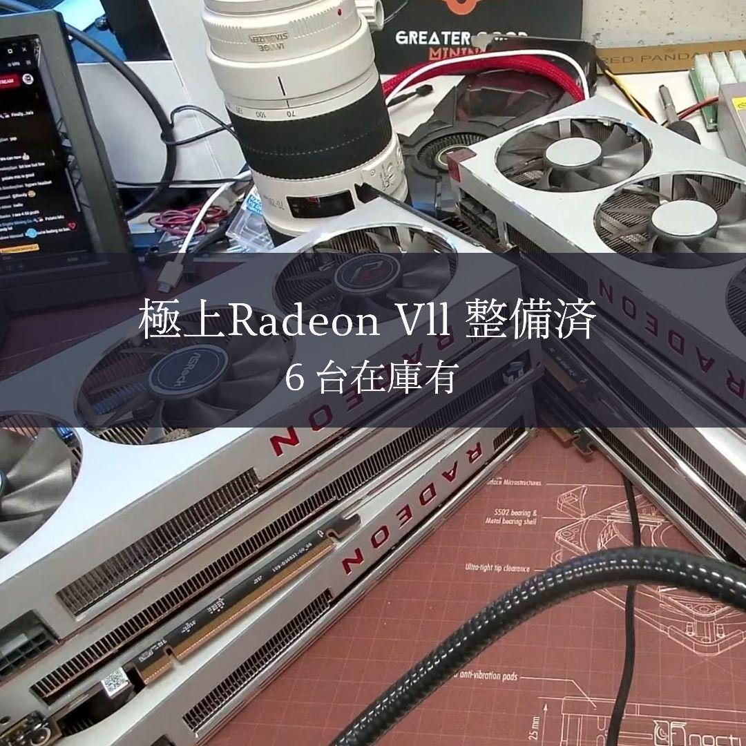 【美品】Radeon Vll macOS対応 液体金属チューニングMacPro