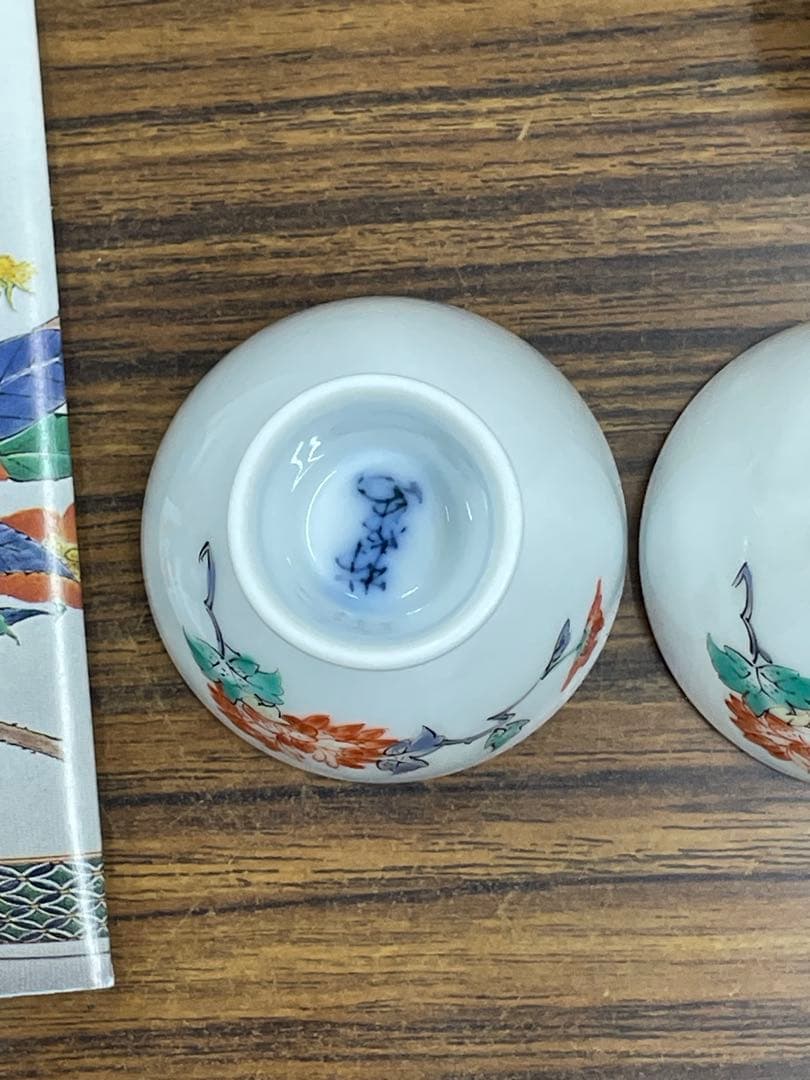 『十四代柿右衛門 「錦 牡丹文 酒器」』共箱 ぐい呑 お猪口 有田焼 人間国宝