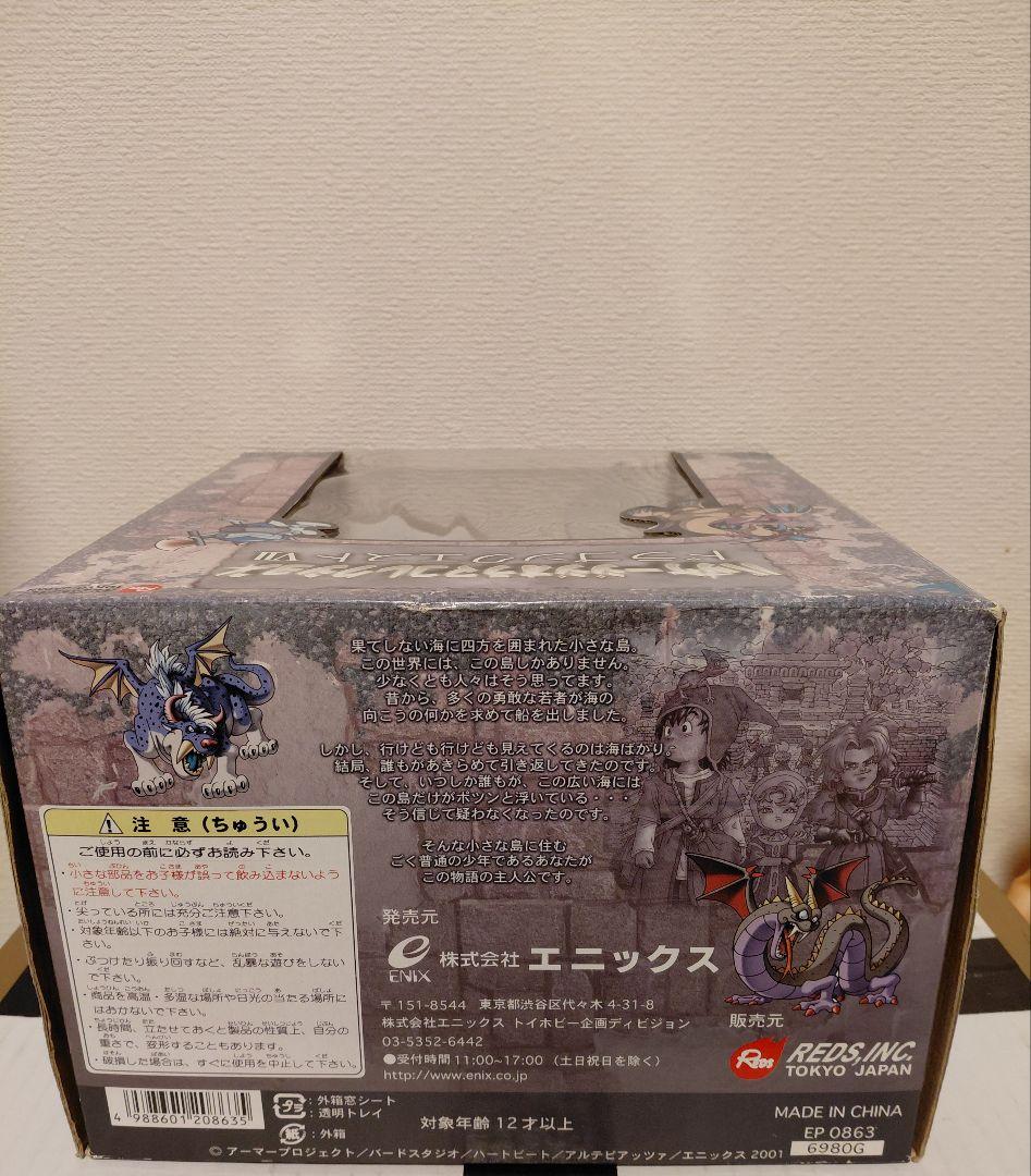 ドラゴンクエスト　フィギュア　ジオラマ　勇者　マリベル　キーファ