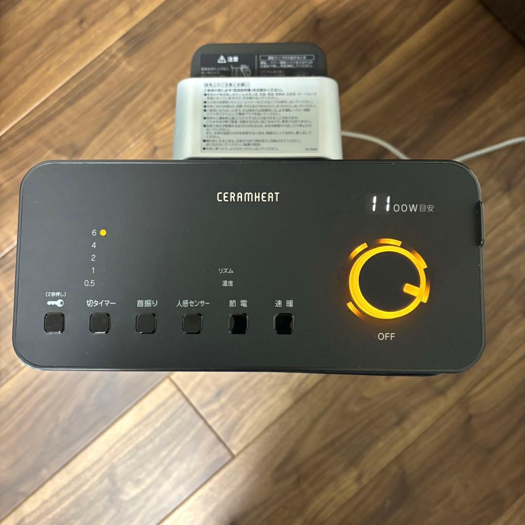ERFT11VS-H セラムヒート　DAIKIN 遠赤外線暖房機