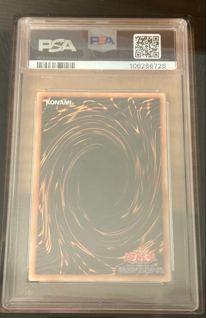 遊戯王　カオスソルジャー開闢の使者　ウルトラパラレル　PSA10