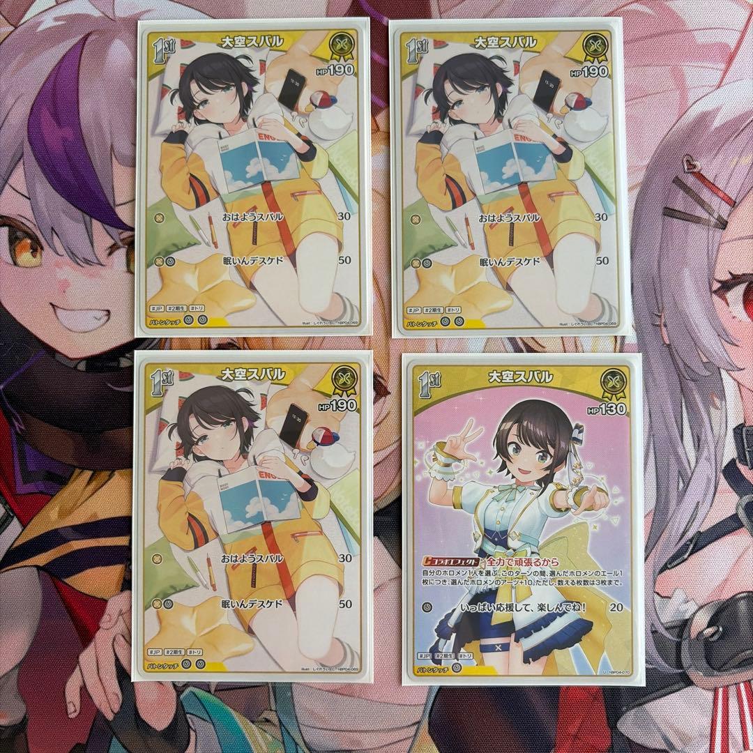 【大会優勝構築】ホロカ ババドナ 構築済みデッキ 2重スリーブ