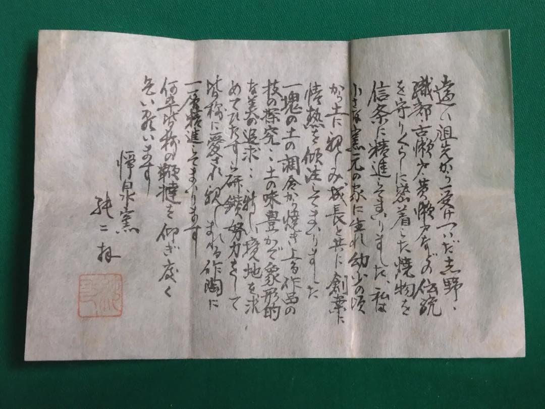 値下歓迎【黄瀬戸】 ぐい呑み　純二 作　お猪口