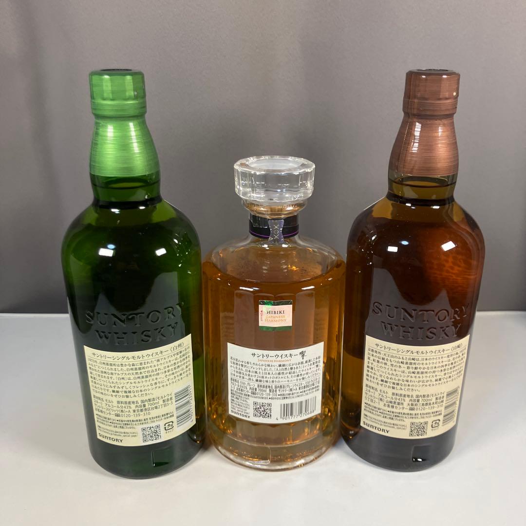 響JH 山崎　白州　3本セット