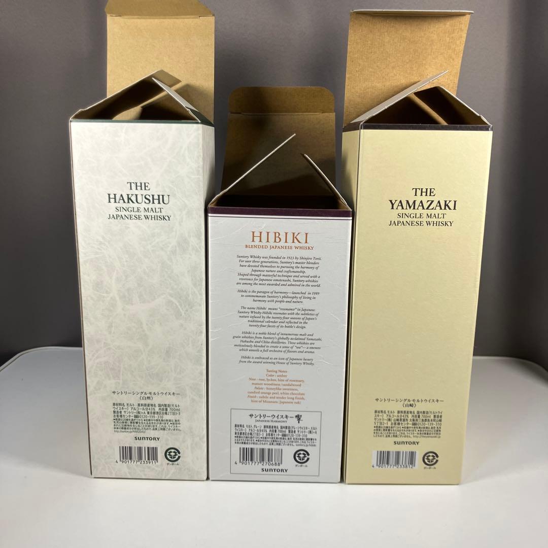 響JH 山崎　白州　3本セット