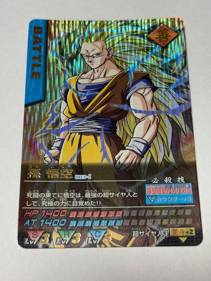 ドラゴンボール　データカードダス　セミコンプ