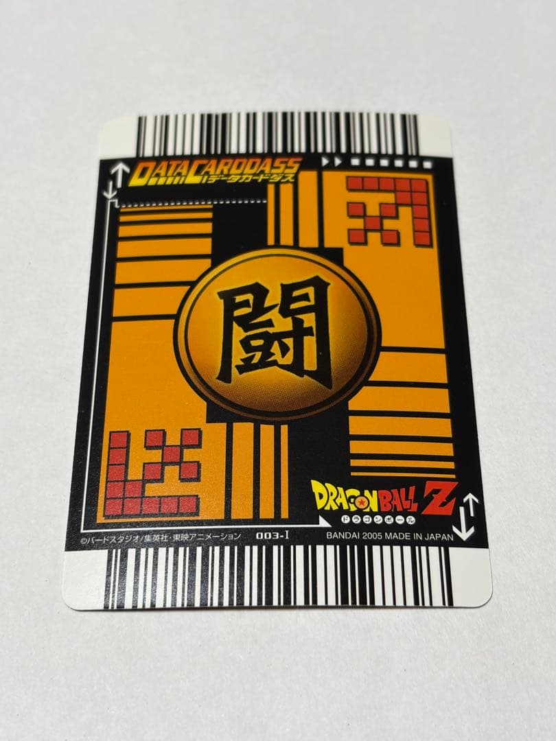ドラゴンボール　データカードダス　セミコンプ